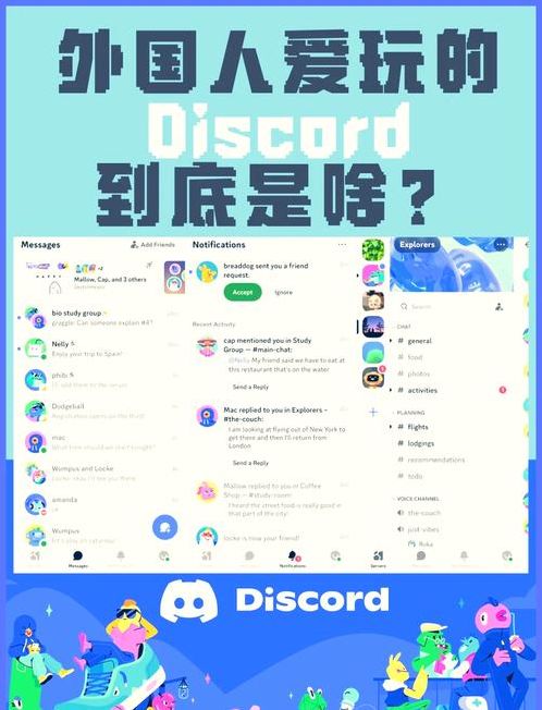 discord安卓下载最新版（discord 官网）