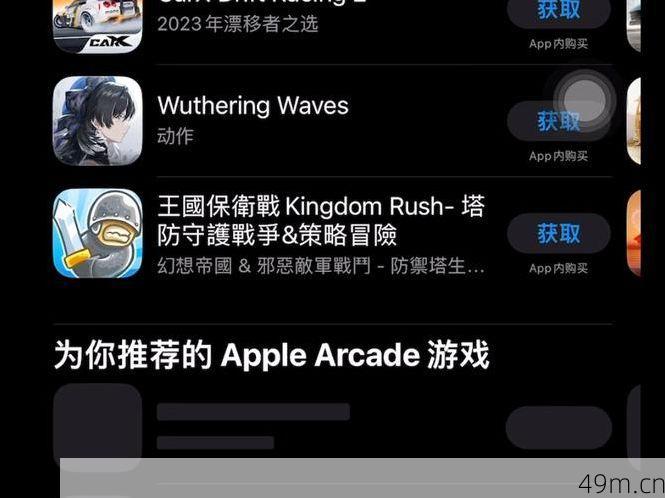 国外App Store账号分享，你为何需要它？如何获取与使用？