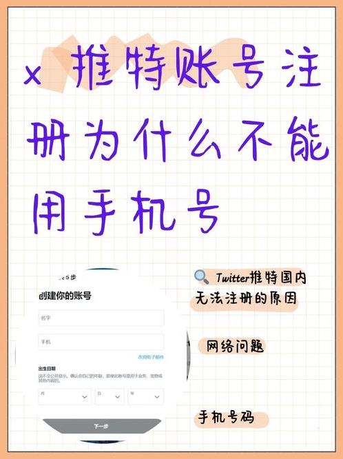 推特注册不了中国手机号（twitter注册中国的手机号注册不了）