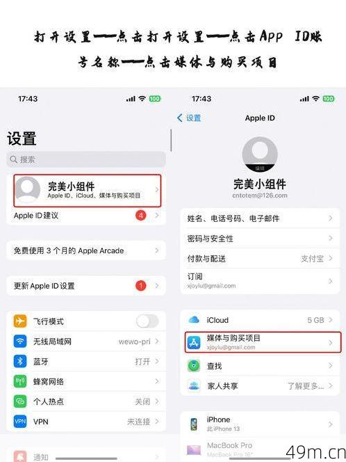 如何获取国外App Store账号密码？一文揭秘！