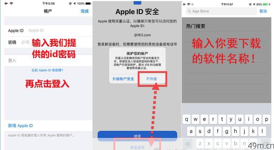 国外appstore账号真的可以免费共享吗？——探索真相与实用指南