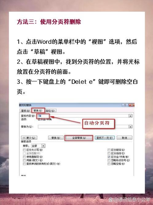 word怎么删除空白页（word怎么删除不需要的页面）