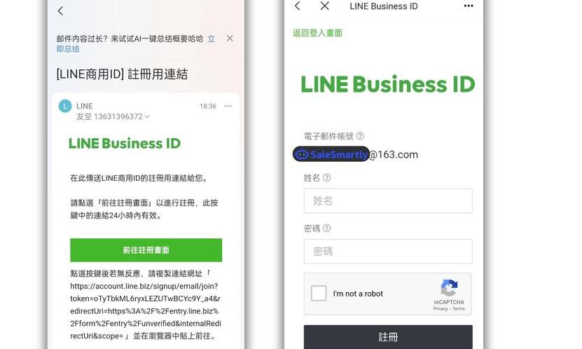 line官网注册账号（line官方账号）