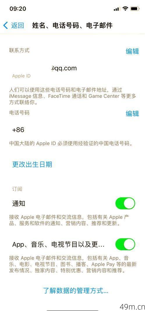 美国Apple ID账号购买，你为何需要它？如何安全获取？