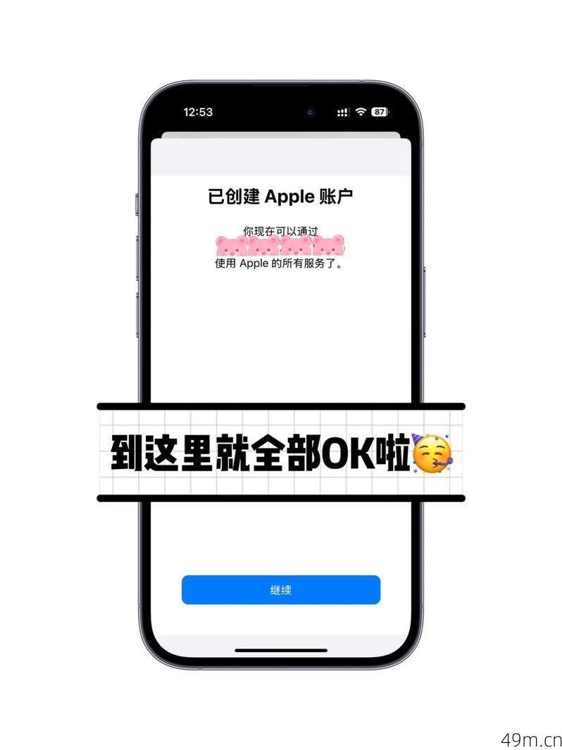 美国Apple ID账号购买，你为何需要它？如何安全获取？