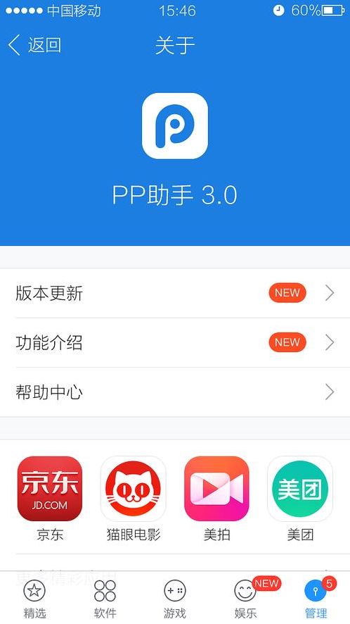 pp手机助手（pp手机助手安卓版官网）