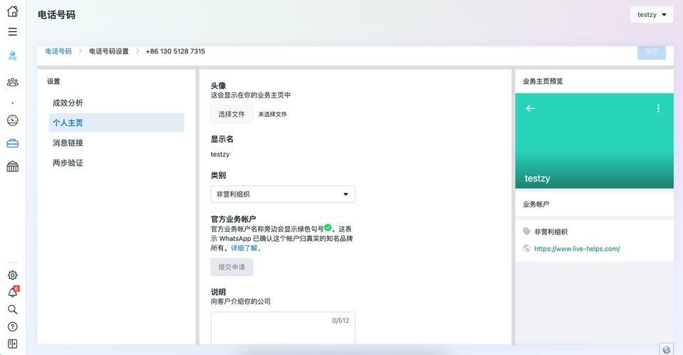 whatsapp网页登录入口（whatsapp在线登录）