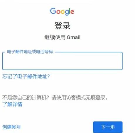 谷歌邮箱下载官网电脑版（谷歌邮箱登录官网下载）