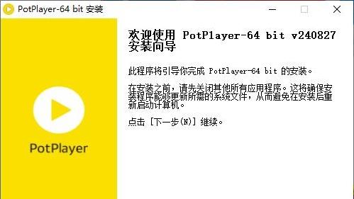 图片[5]-potplayer播放器官网下载（官方中文版下载网址）