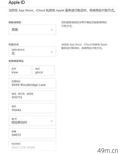 揭秘最新Apple ID，美国账号分享全攻略