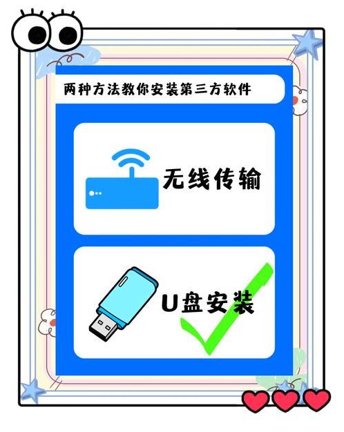 电视如何装第三方软件教程（电视怎么安装第三方app）