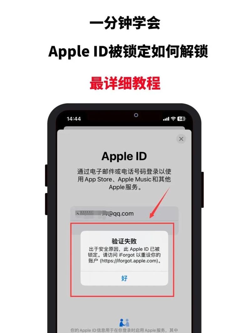 苹果id密码忘了怎么强制解除新手机登录（苹果手机忘了apple id和密码怎么办登新手机）