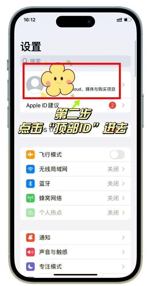 appleid重置密码入口（apple苹果id重置密码）