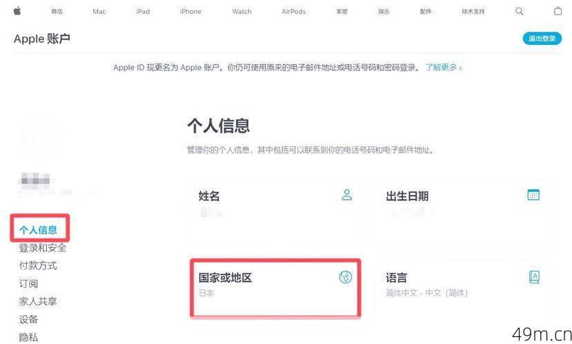 美国Apple ID，你值得拥有的全球通行证——如何免费获取与使用？