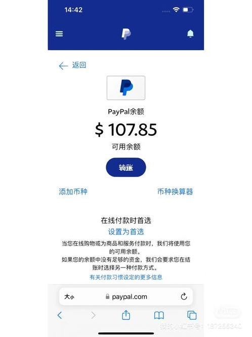 谷歌商店paypal官网下载（paypal下载安卓版）