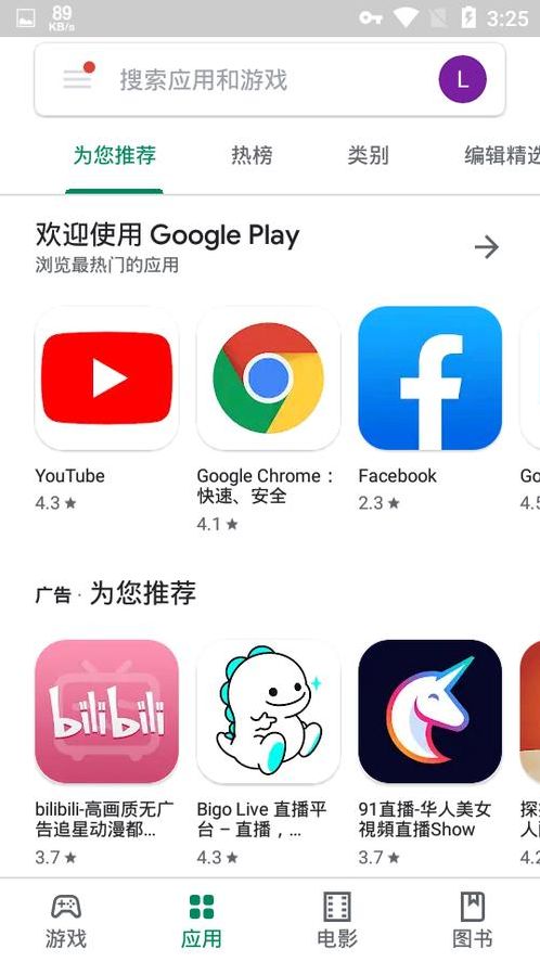 谷歌商店paypal官网下载（paypal下载安卓版）