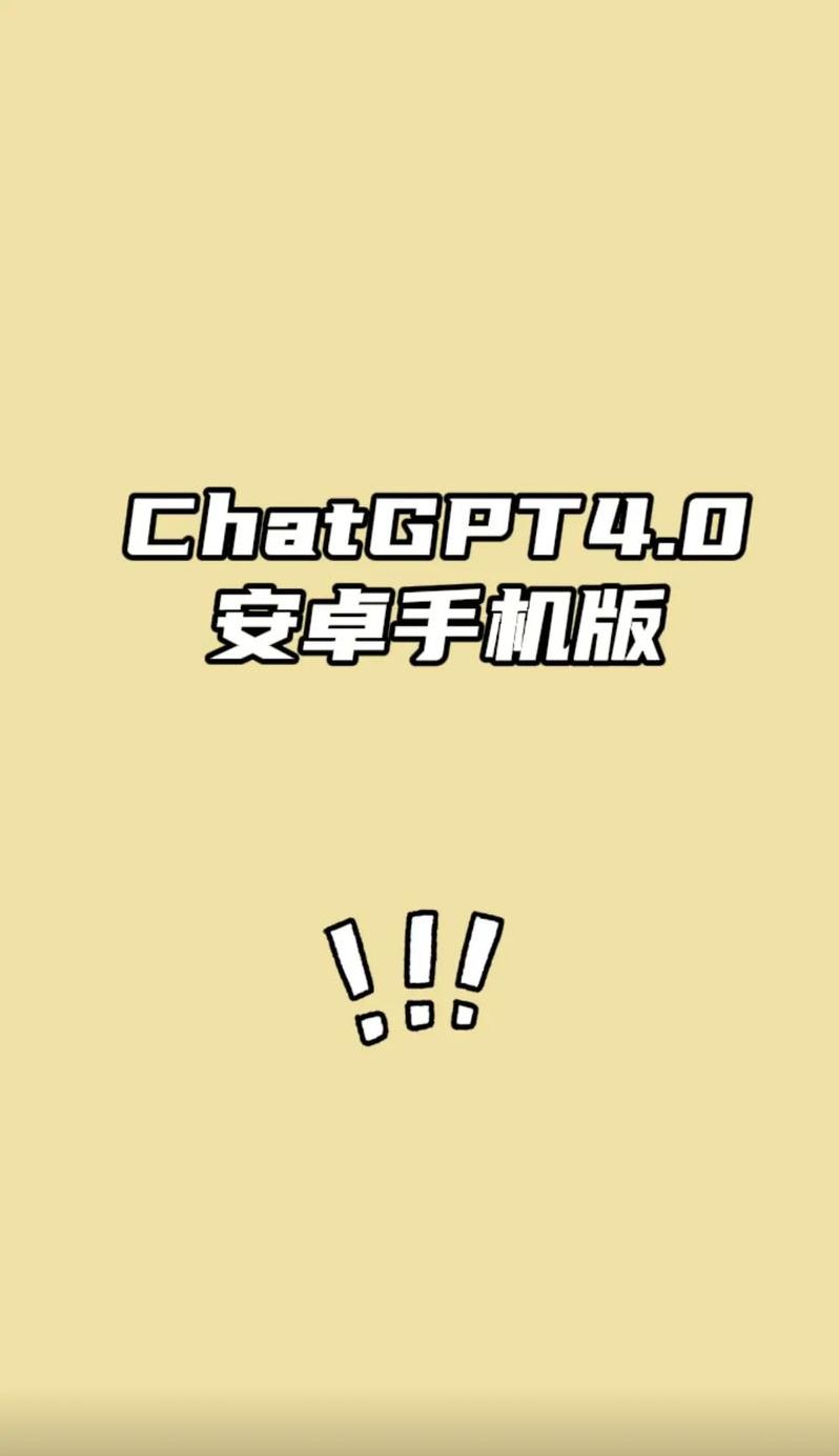 chat4.0国内版下载（chat40国内版下载手机）