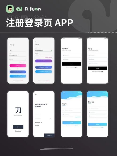 账号注册软件（注册app账号软件）