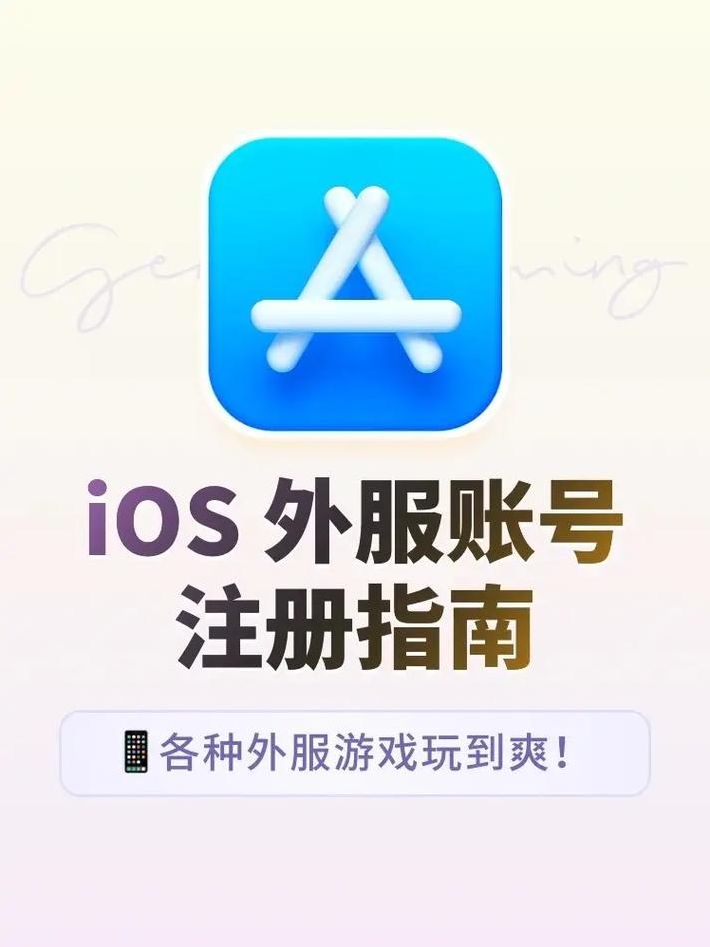 账号注册软件（注册app账号软件）