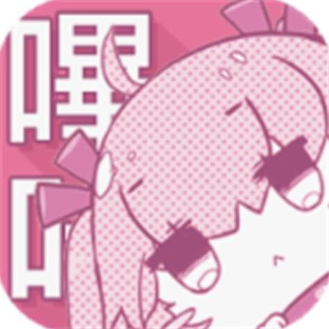 嗶咔漫晝漫画app官网入口（哔咔漫画漫画官网）