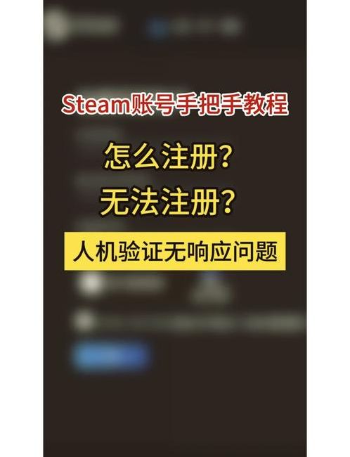 手机注册（手机注册steam账号）