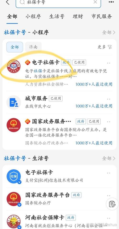 保险共享账号（保险共享账号怎么查）