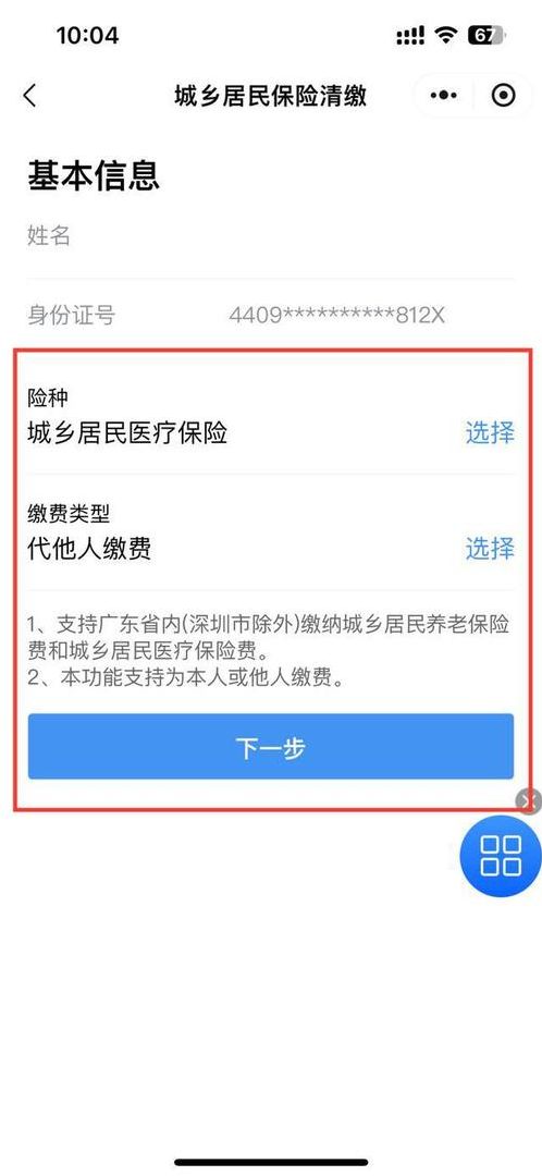 保险共享账号（保险共享账号怎么查）