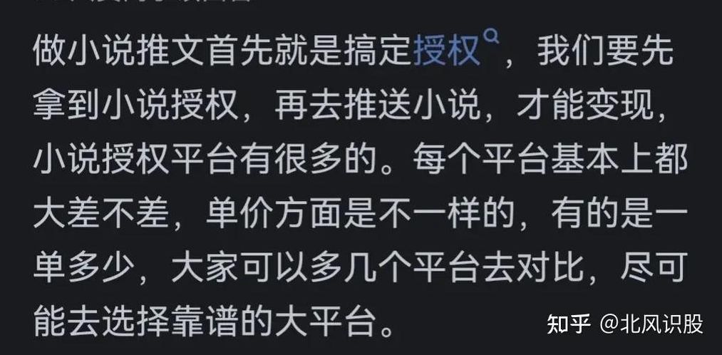 知乎小说（知乎小说推文能赚钱吗是真的吗）