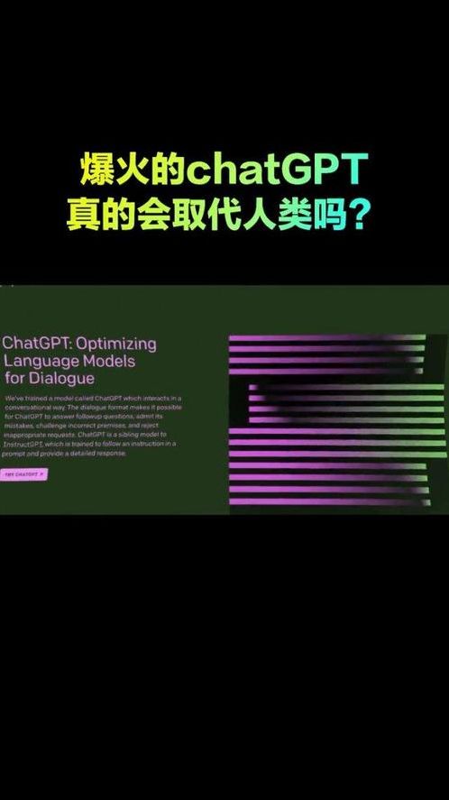 chatgpt能取代人类进行写作吗（ChatGPT真的能取代人类吗）