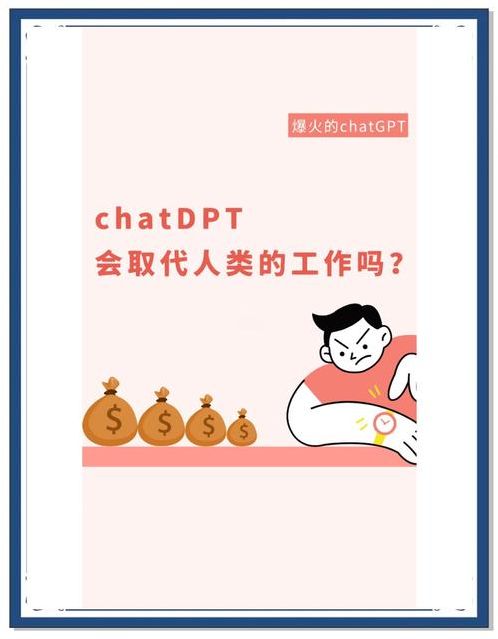 chatgpt能取代人类进行写作吗（ChatGPT真的能取代人类吗）