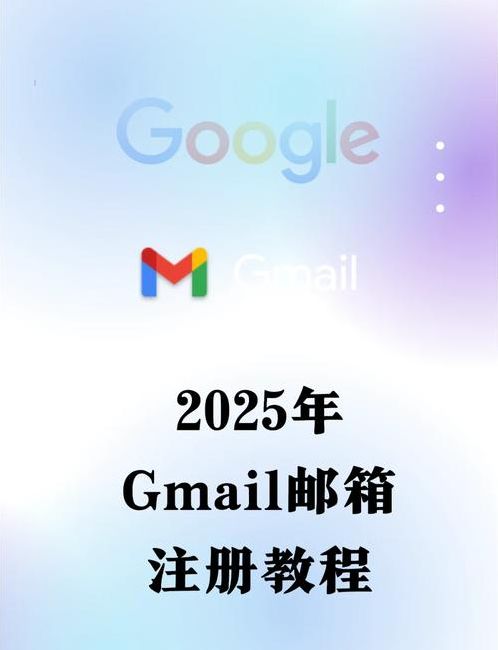 gmail邮箱注册官网（gmail邮箱注册申请）