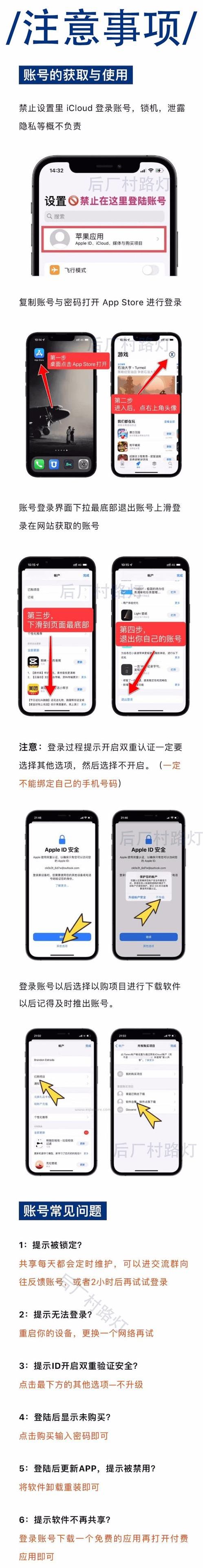 appstore共享账号（appstore共享账号2023）