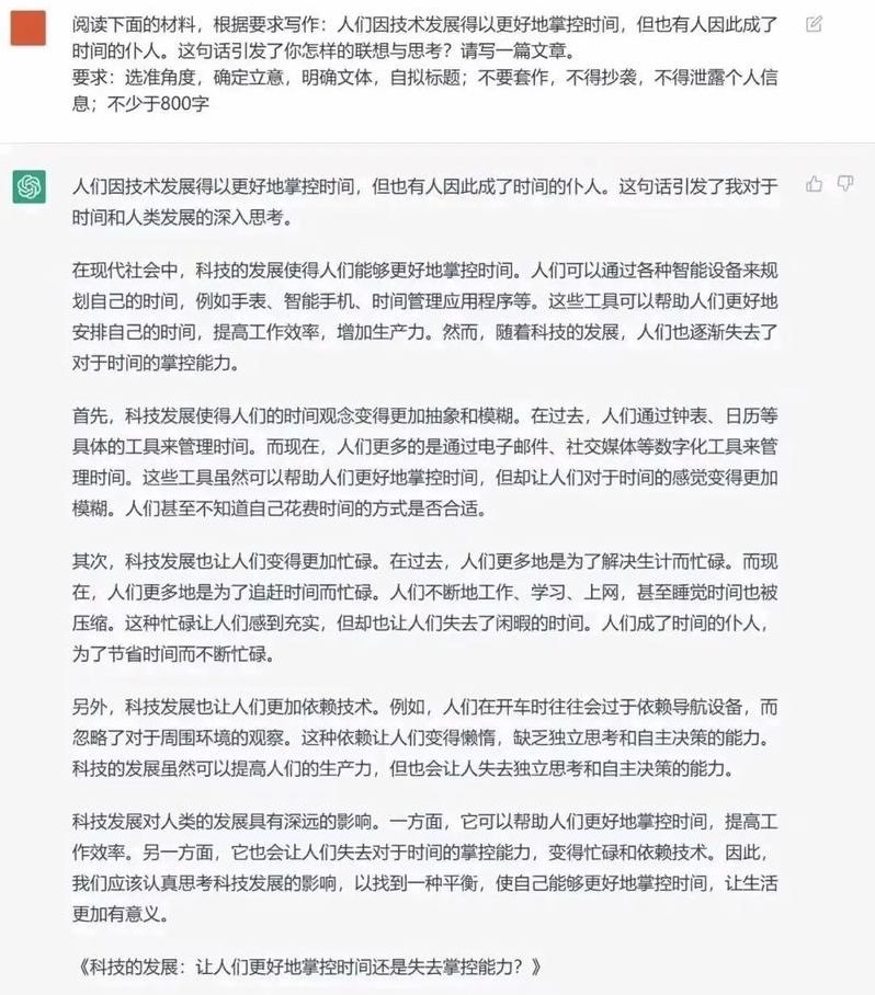 chatgpt如何帮助科研人员写作的简单介绍