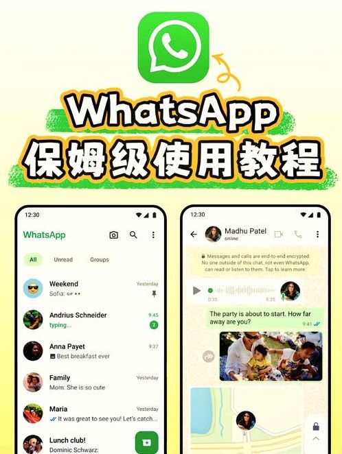 whatsapp官方安卓下载安装（whatsapp安卓免费下载）