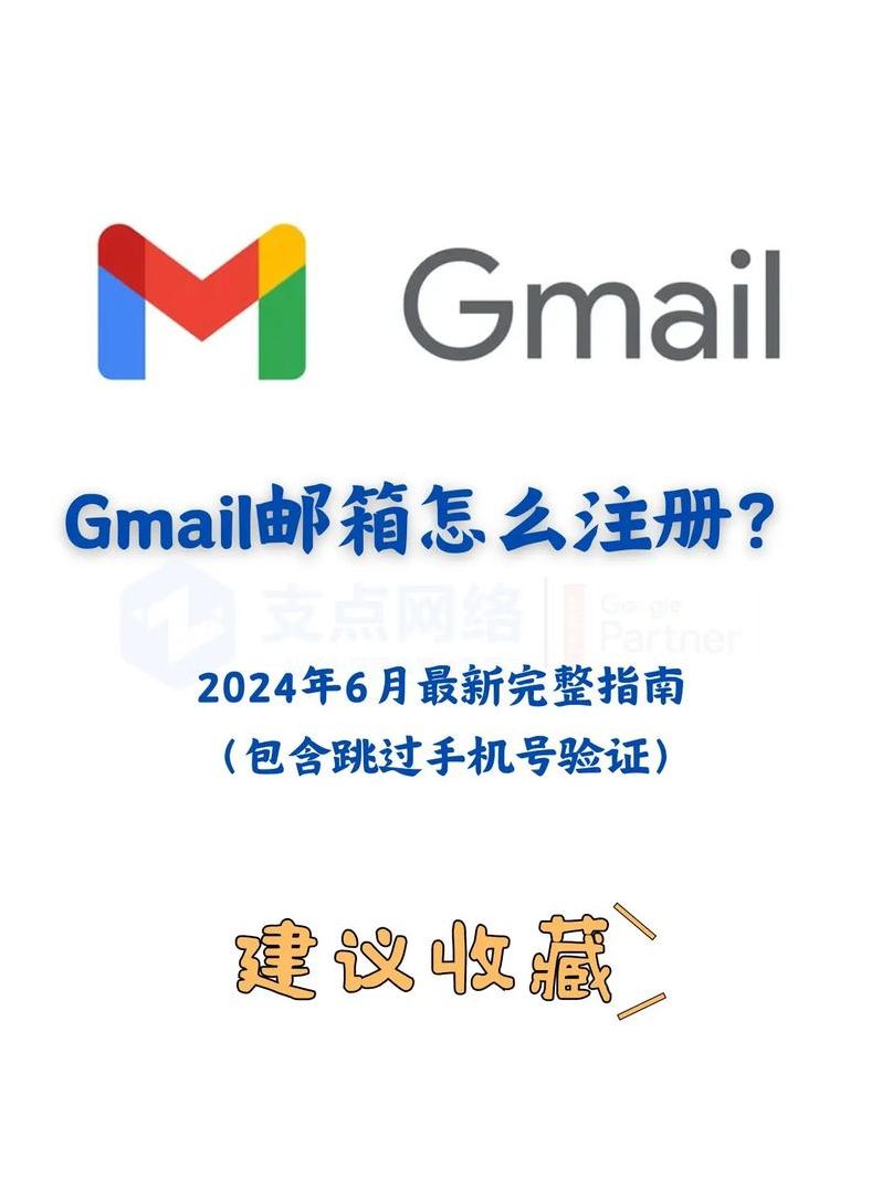 gmail邮箱登录注册（gmail邮箱注册方法）