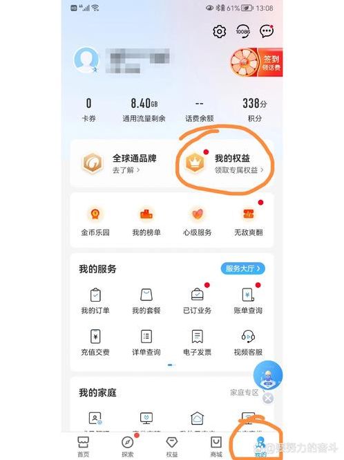 app下载安装到手机（中国移动app下载安装到手机）