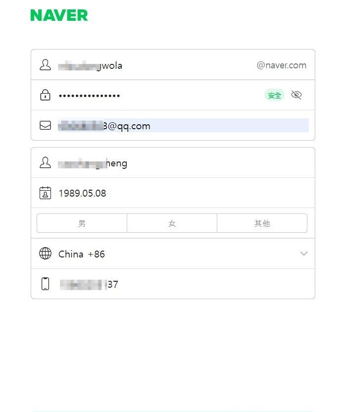 图片[5]-Naver账号怎么注册？（国内注册详细教程）-不念博客