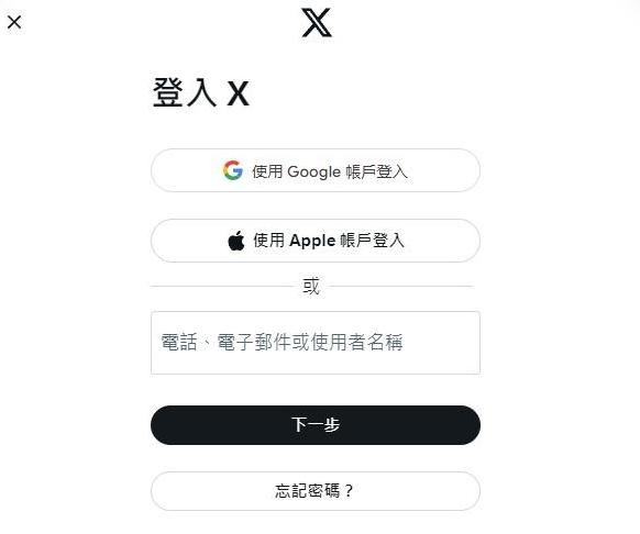 图片[3]-推特网页版入口（Twitter官网登录教程）