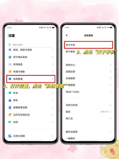 vivo变苹果系统软件（vivo手机切换苹果系统）