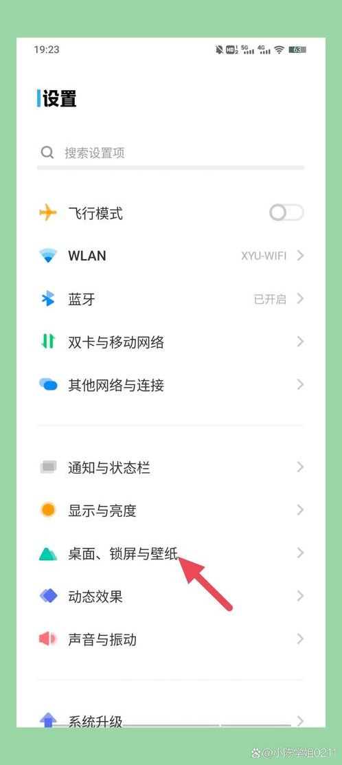 vivo变苹果系统软件（vivo手机切换苹果系统）