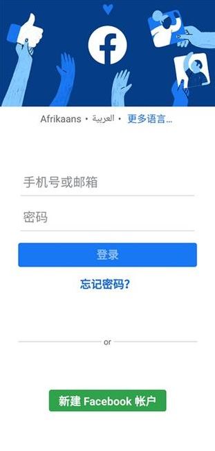 facebook下载APP（Facebook下载2023）