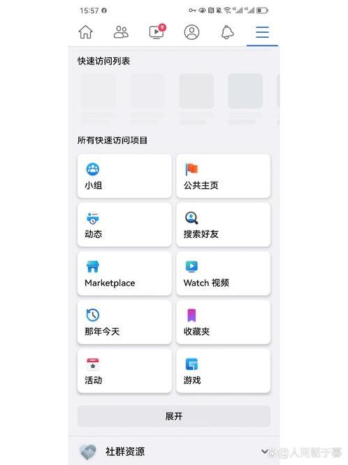 facebook下载APP（Facebook下载2023）