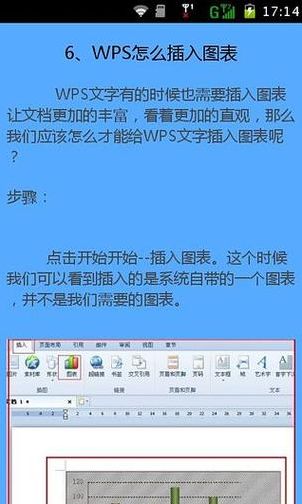 wps办公软件教程视频免费（wps办公软件使用技巧大全）