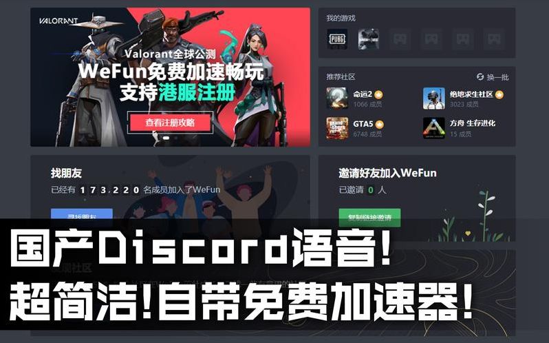 discord加速器安卓（哪个加速器可以加速discord）