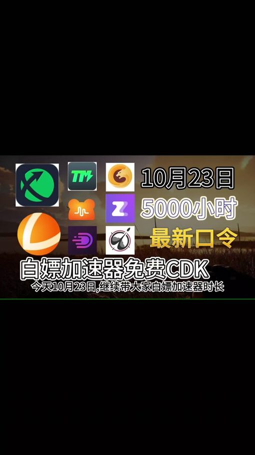 discord加速器安卓（哪个加速器可以加速discord）