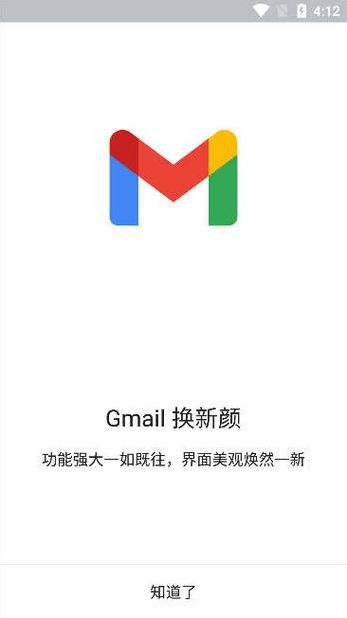 gmailapp下载官网（gmail app下载 app）