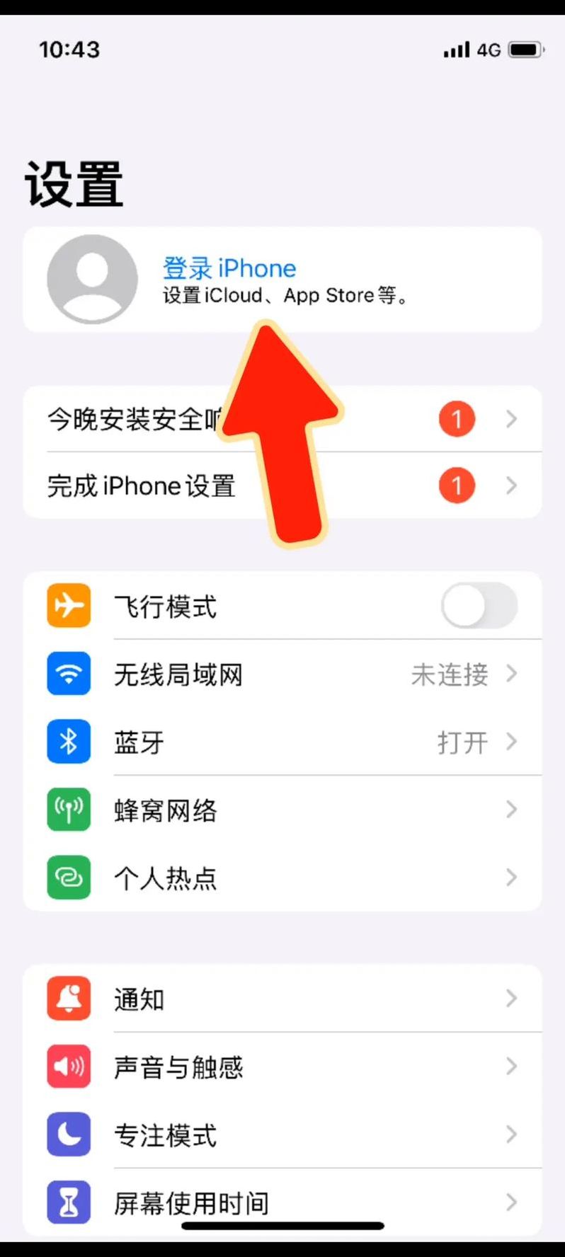 安卓手机怎么申请苹果id账号注册（安卓怎么申请apple id）