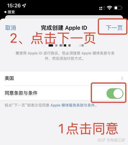 安卓手机怎么申请苹果id账号注册（安卓怎么申请apple id）