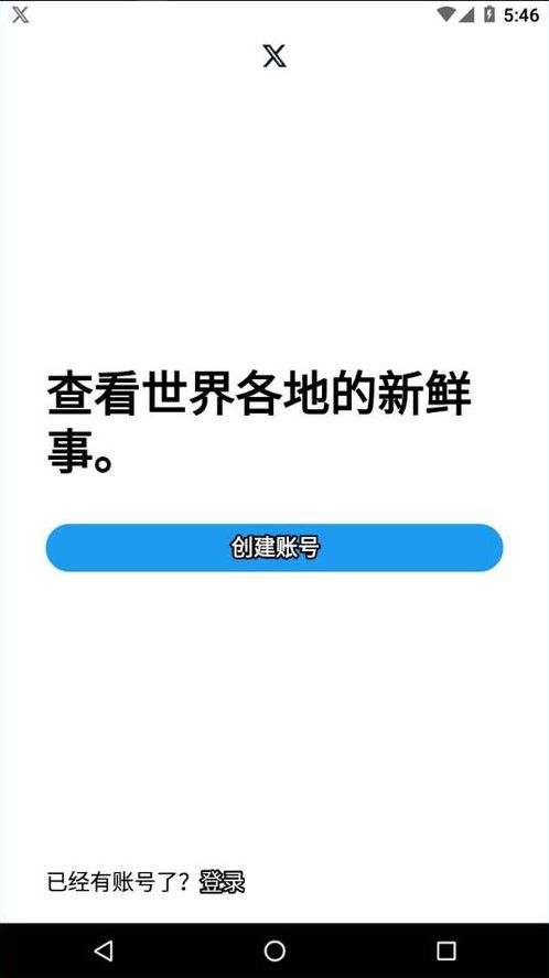 twitter正版下载（twitter免费下载安装）