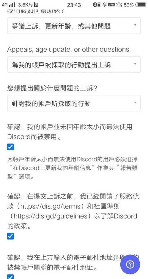 discord账号注册需要什么香港的什么（discord注册不了怎么办）